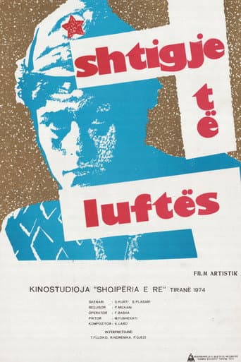 Shtigje të luftës (1974) movie poster