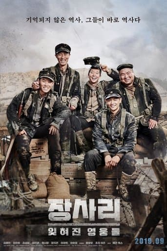 ملصق فيلم 장사리: 잊혀진 영웅들 (2019)