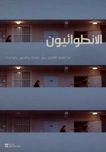ملصق فيلم 혼자 사는 사람들 (2021)