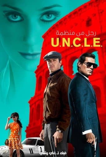 The Man from U.N.C.L.E.