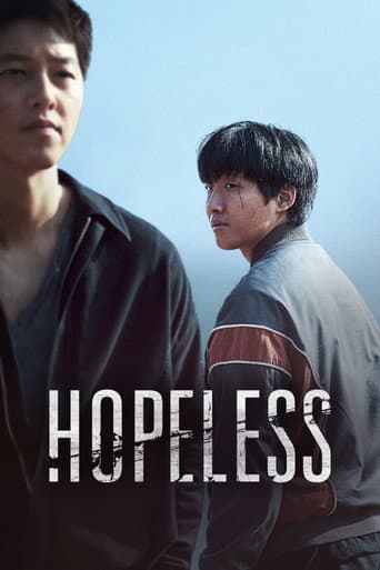 화란 (2023) movie poster