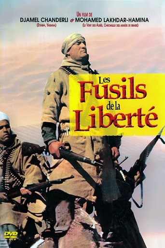 بناديق الحورية (Banâdiq El-Houria ) (1961) movie poster