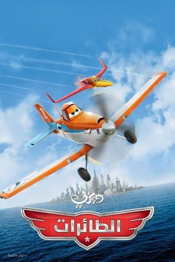 Planes