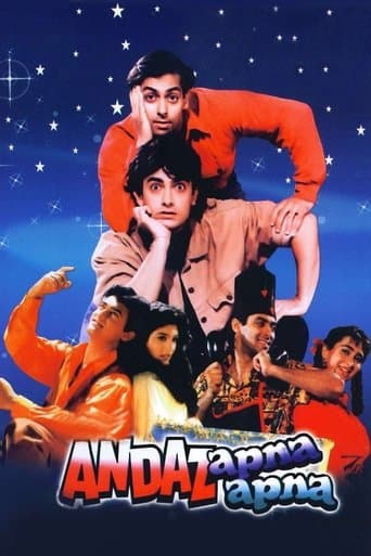 Affiche du film अंदाज़ अपना अपना (1994)
