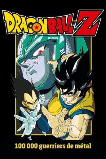 ドラゴンボールZ 激突!!100億パワーの戦士たち
