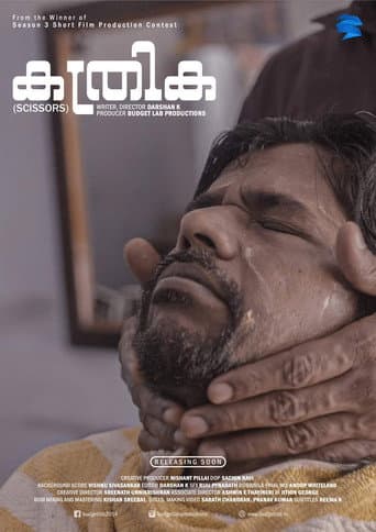 Affiche du film Kathrika (2020)