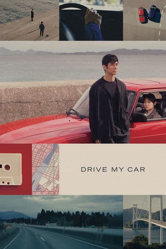 ドライブ・マイ・カー (2021) movie poster