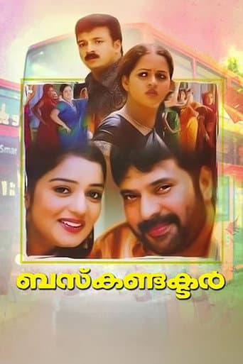 ملصق فيلم ബസ് കണ്ടക്ടർ (2005)