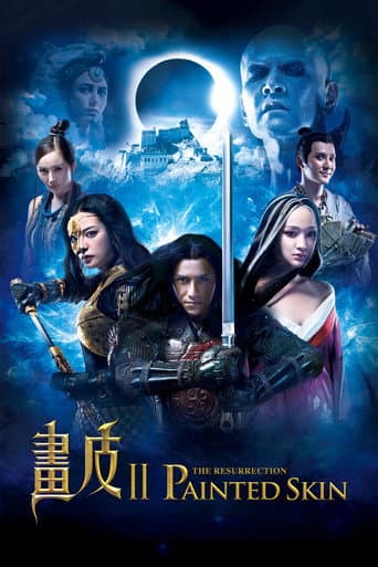 ملصق فيلم 画皮2 (2012)