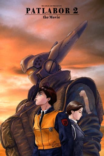 機動警察パトレイバー 2 the Movie
