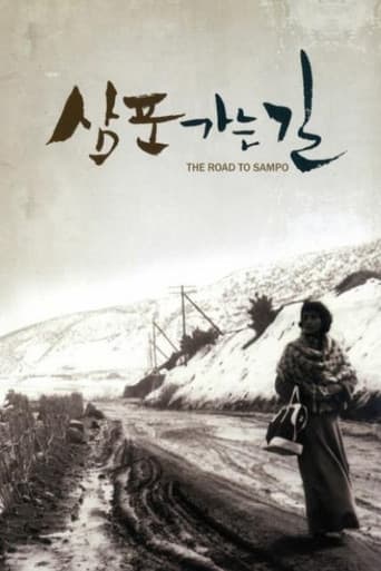 삼포가는 길 (1975) movie poster