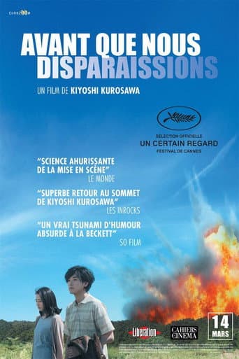 Affiche du film 散歩する侵略者 (2017)