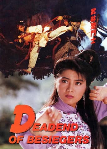 东瀛游侠 (1992) movie poster
