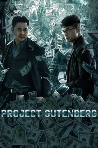 ملصق فيلم 無雙 (2018)