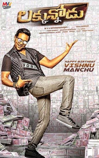 ملصق فيلم Luckunnodu (2017)