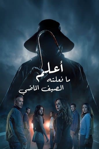 ملصق فيلم I Know What You Did Last Summer (2025)