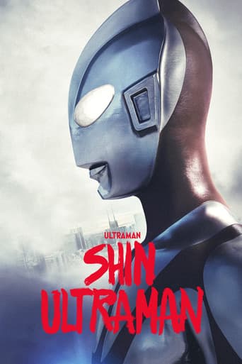 Affiche du film シン・ウルトラマン (2022)