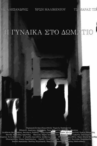 Affiche du film Η γυναίκα στο δωμάτιο (2018)