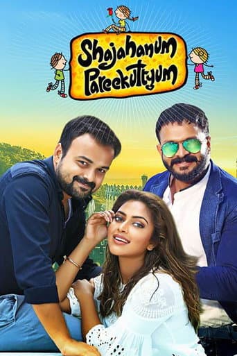 ഷാജഹാനും പരീക്കുട്ടിയും (2016) movie poster