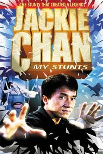 成龍的特技 (1999) movie poster