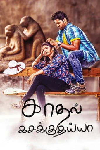 ملصق فيلم காதல் கசக்குதையா (2017)