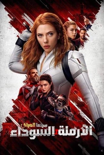 ملصق فيلم Black Widow (2021)