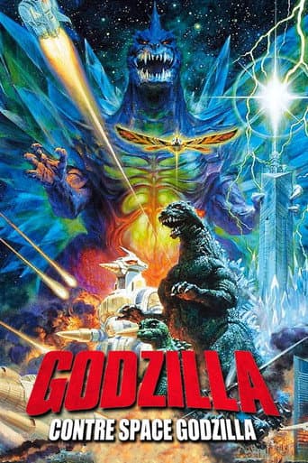 ゴジラvsスペースゴジラ