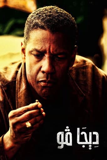 ملصق فيلم Déjà Vu (2006)