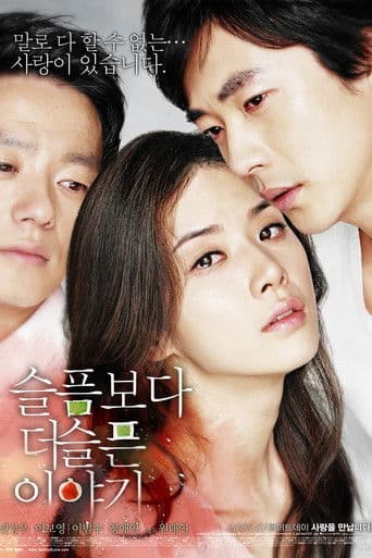 ملصق فيلم 슬픔보다 더 슬픈 이야기 (2009)