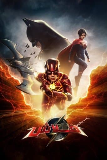 ملصق فيلم The Flash (2023)