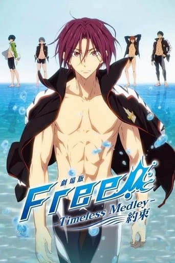 劇場版 Free! -Timeless Medley- 約束 (2017) movie poster