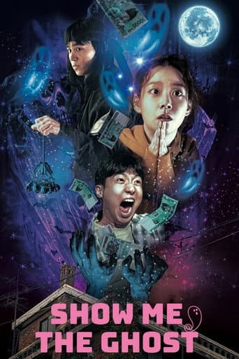 쇼미더고스트 (2021) movie poster