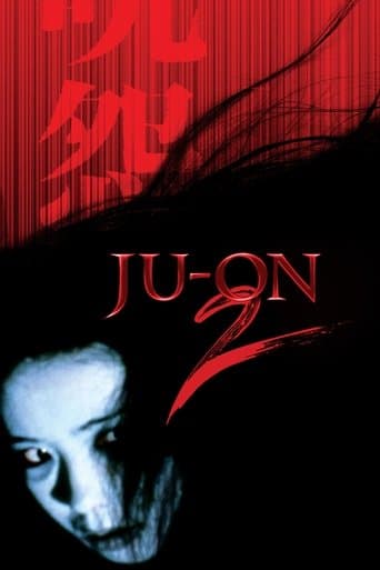 呪怨2 (2003) movie poster