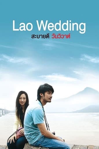 สบายดี วันวิวาห์ (2011) movie poster