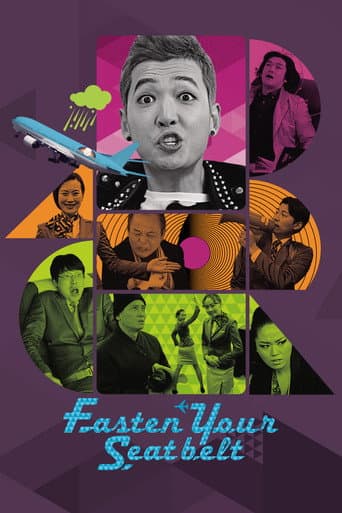 롤러코스터 (2013) movie poster