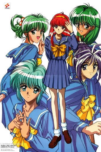 ときめきメモリアル 〜forever with you〜 (1999) movie poster