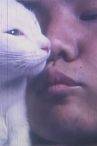 Affiche du film わびしゃび (1988)