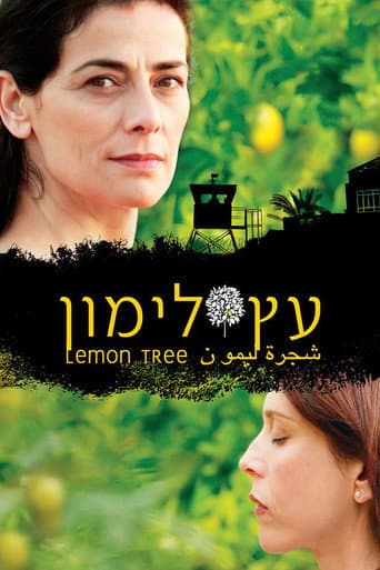 ملصق فيلم עץ לימון (2008)