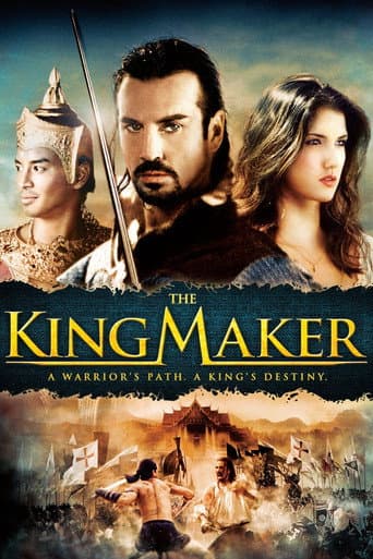 กบฏ ท้าวศรีสุดาจัน (2005) movie poster