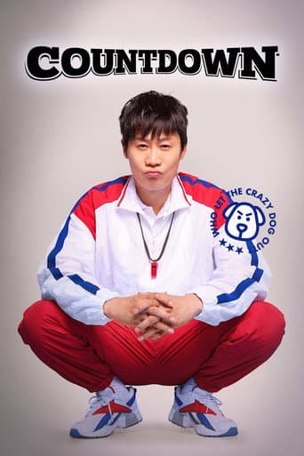 카운트 (2023) movie poster