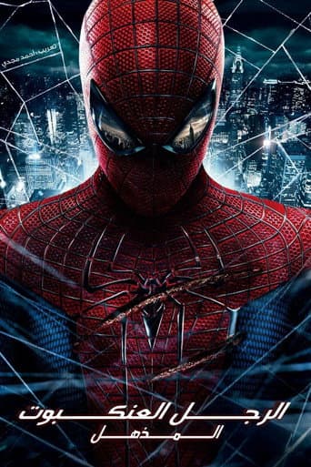 The Amazing Spider-Man