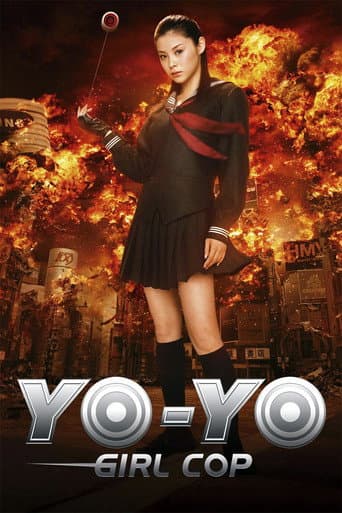 スケバン刑事 コードネーム=麻宮サキ (2006) movie poster