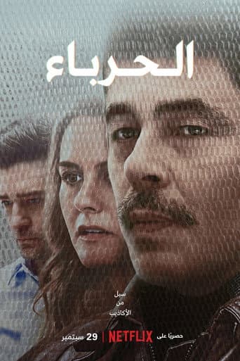 ملصق فيلم Reptile (2023)