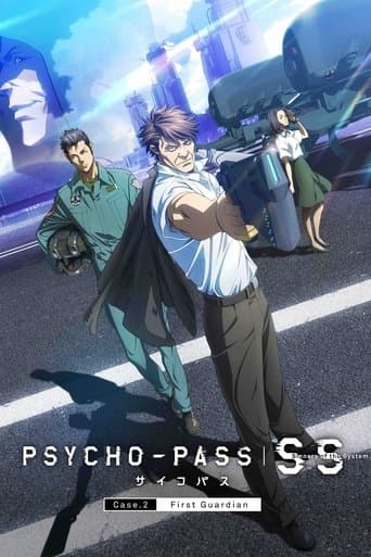 ملصق فيلم PSYCHO-PASS サイコパス Sinners of the System Case.2「First Guardian」 (2019)