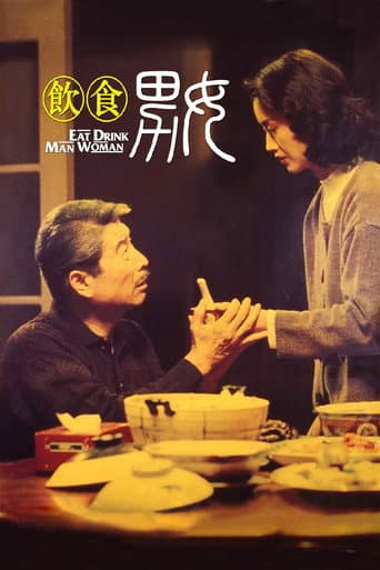 ملصق فيلم 飲食男女 (1994)