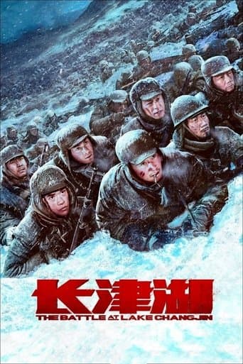 ملصق فيلم 长津湖 (2021)