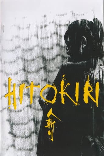 人斬り (1969) movie poster