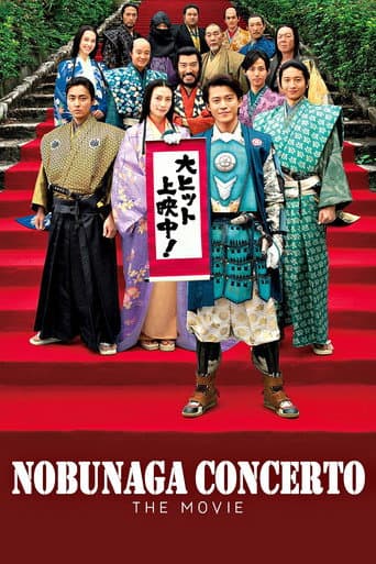 信長協奏曲 (2016) movie poster
