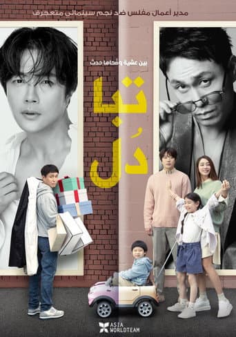 ملصق فيلم 스위치 (2023)