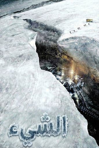 ملصق فيلم The Thing (2011)